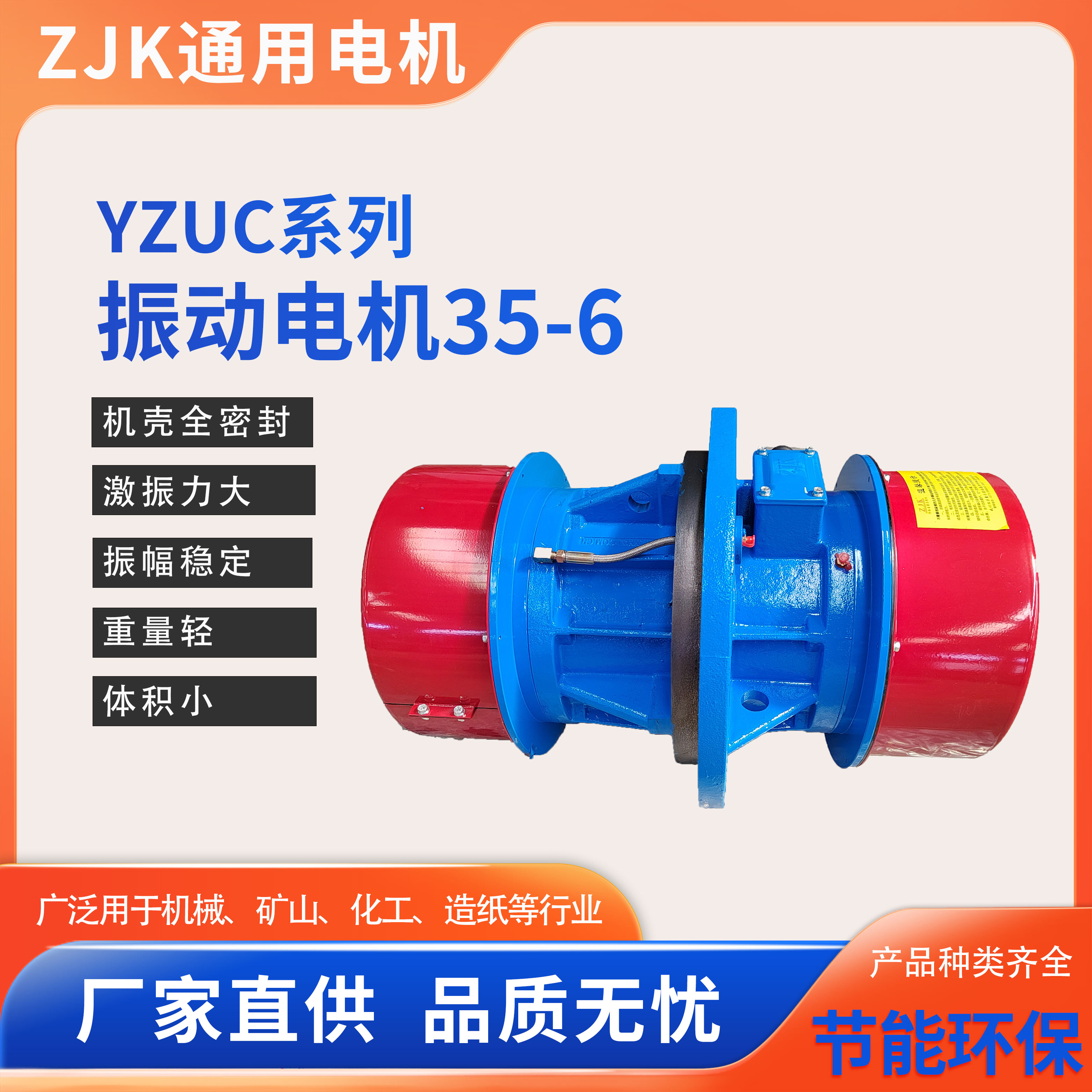 YZUC-35-62.5KWͨ񶯵񶯻е豸