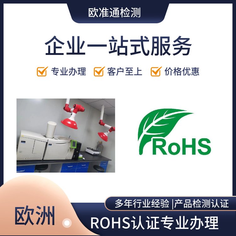 ӵŷROHS֤ⱨ棬ѧROHS2.0Ա