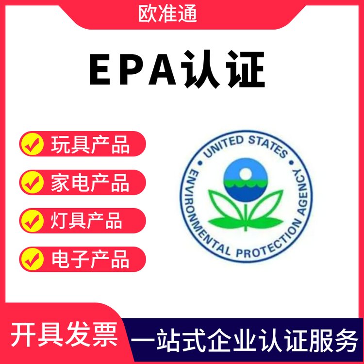 EPA֤˾epa֤ĵ绰