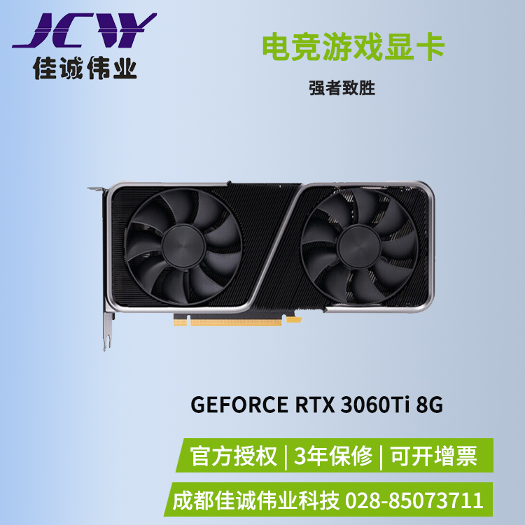 ӢΰNVIDIAGeForceRTX3060TI羺ϷרҵԿ