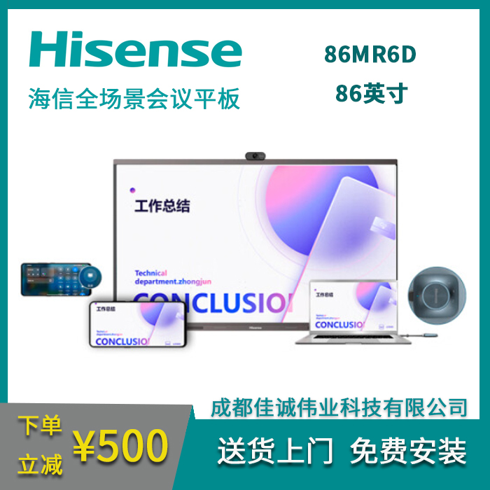 Hisense86MR6D86Ӣƽ崥һӰװǻ