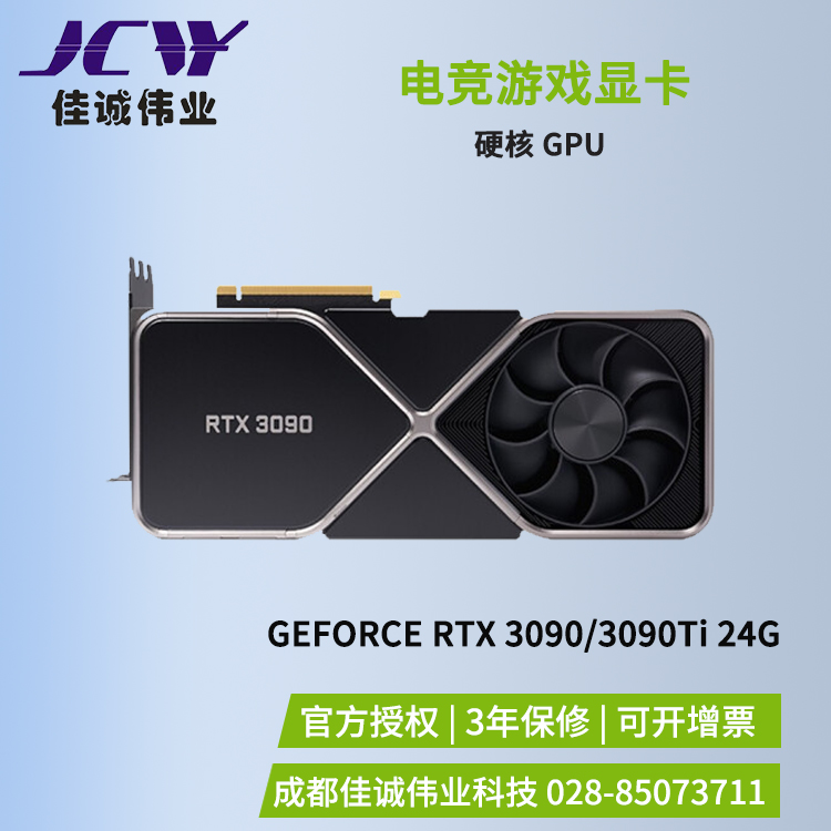 ӢΰNVIDIAGEFORCERTX3090TiGPU㿨ϷԿ