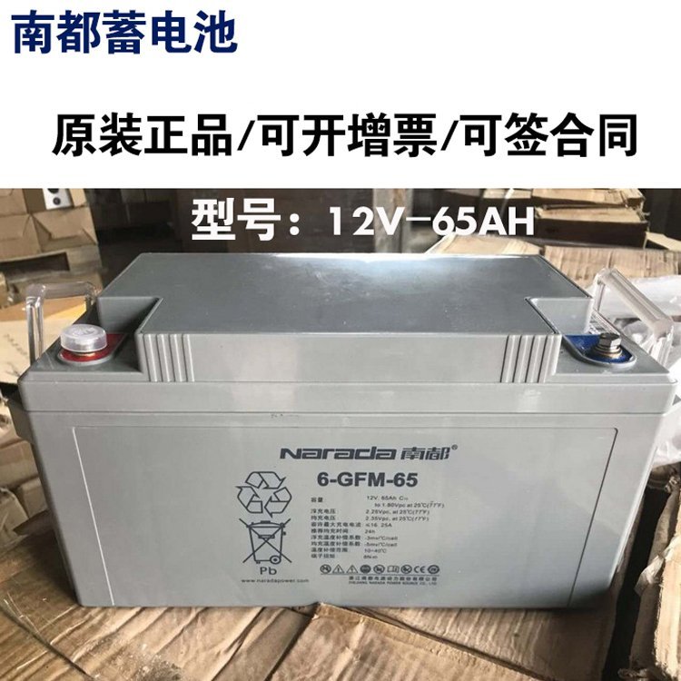Narada϶豸ר6-GFM-6512V65AHֱ
