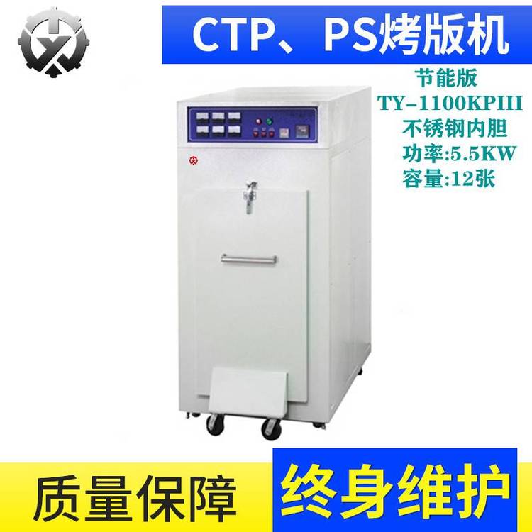 TY-1100KPIIIʽԶ