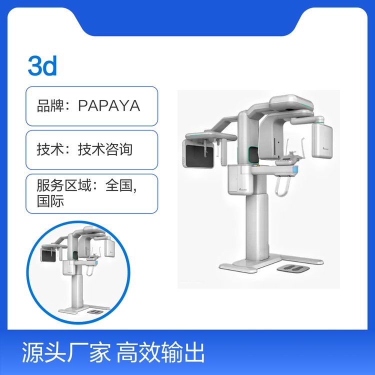PAPAYA3Dǻ豸ά޷ȫѯ