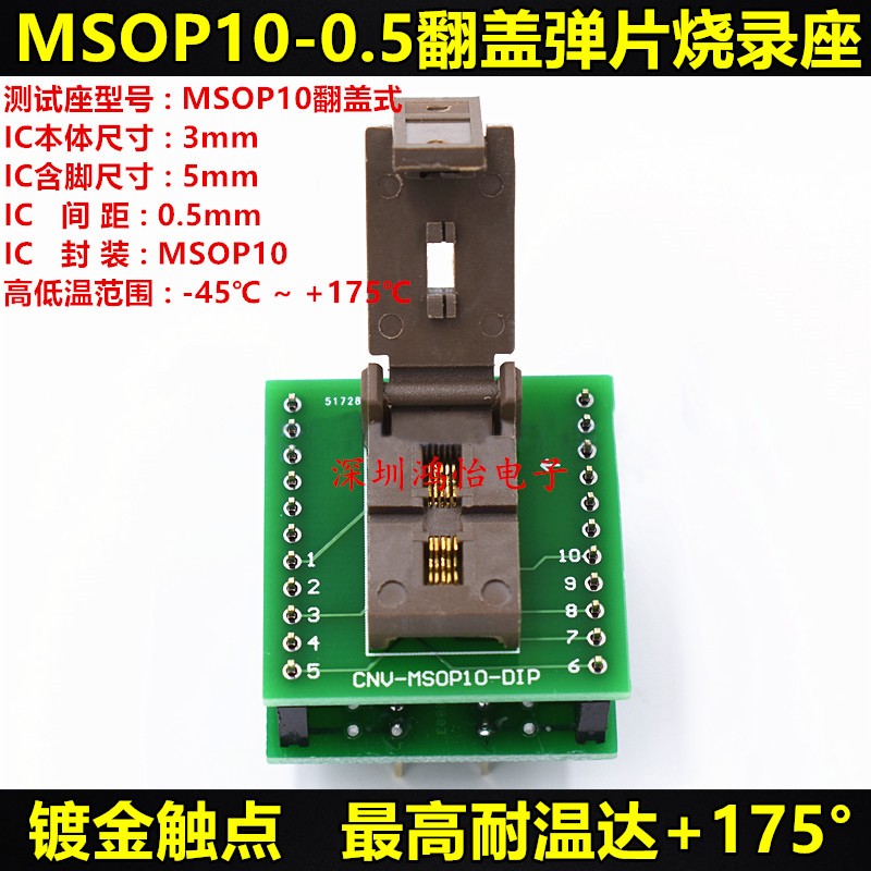 MSOP10תDIP10ϻ¼ƽ͸0.5