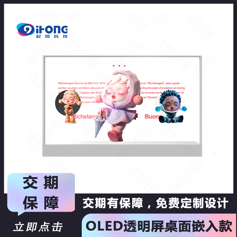 55鱦4Sʱеݳ޵̳OLED͸ǶRK-O55-QTP6