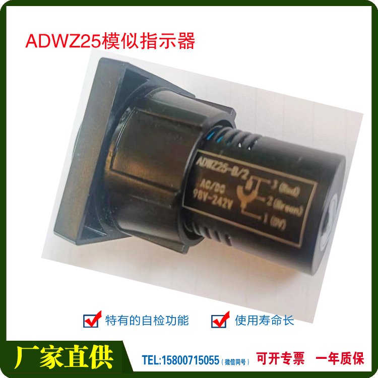 ֳλADWZ25-B\/2ӵؿعָʾADWZ25-E\/1DC\/AC98V-242V