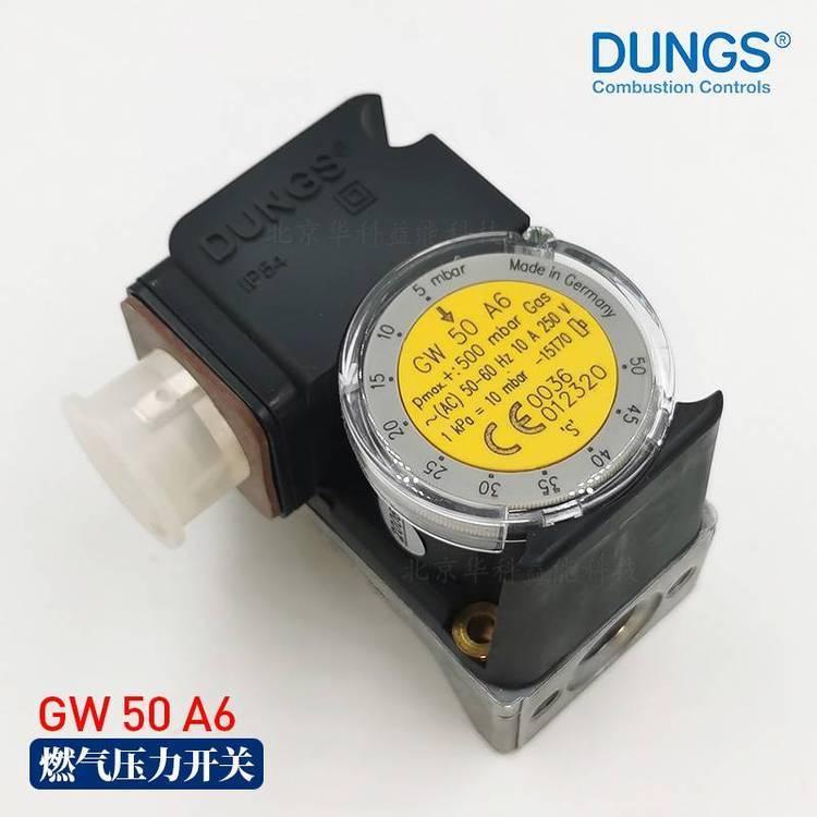 Dungs压力开关GW50A6德国冬斯测量燃气压力空压开关
