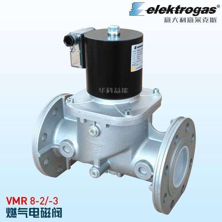 elektrogas燃气电磁阀VMR8-28-3DN80法兰