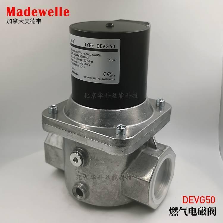 燃气电磁阀DEVG50Rp2加拿大Madewelle美德韦DN50两寸螺纹