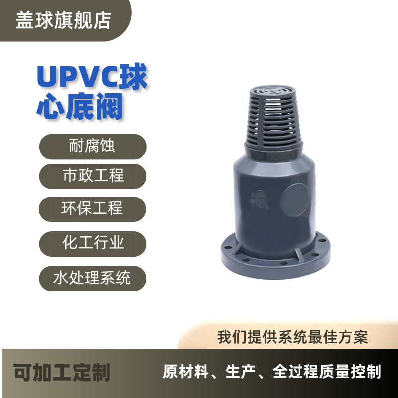 UPVCĵ׷͸ʴˮCPVC\/PPHȫ