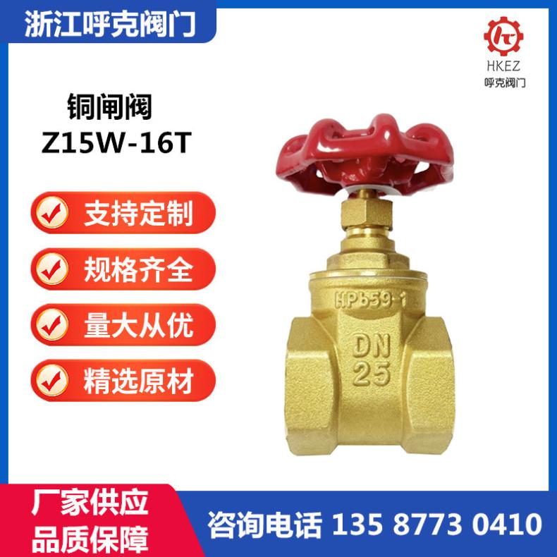 ȫͭբZ15W-16Tͭ˿ۣƣСˮ