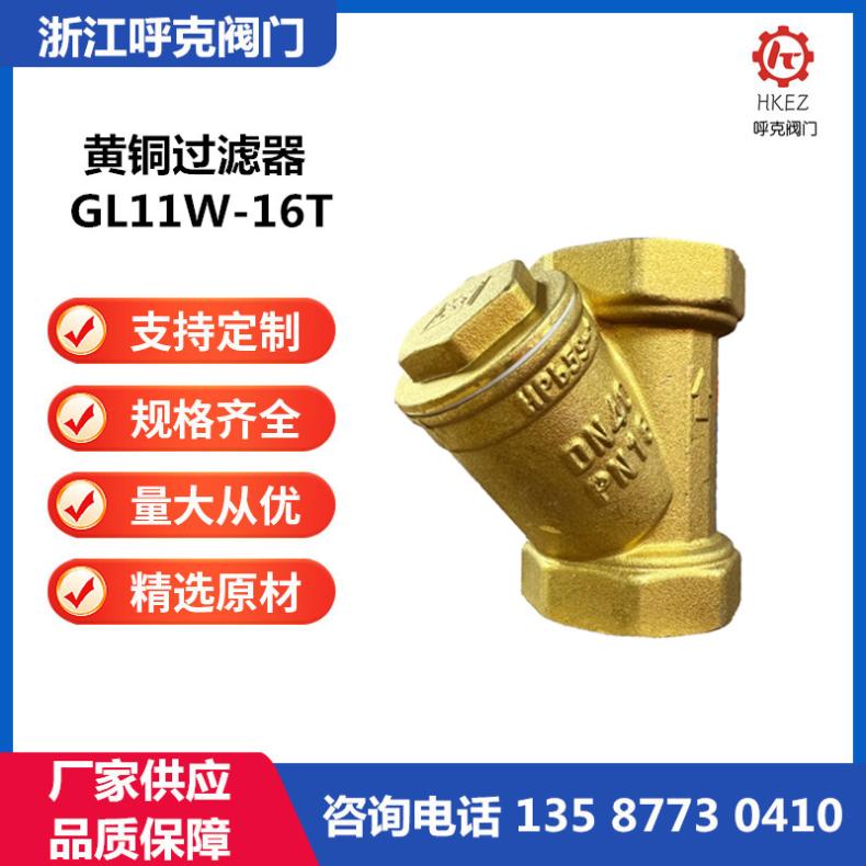 ˻ͭ˿۹GL11W-16TС¥ˮ
