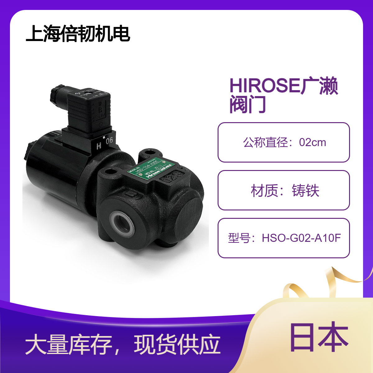 HiroSEValvesŷHSO-G02-A10FҺѹԪ
