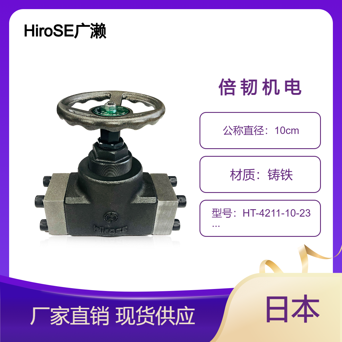 HIROSEֹHT-4211-8-23졢ѹʯ