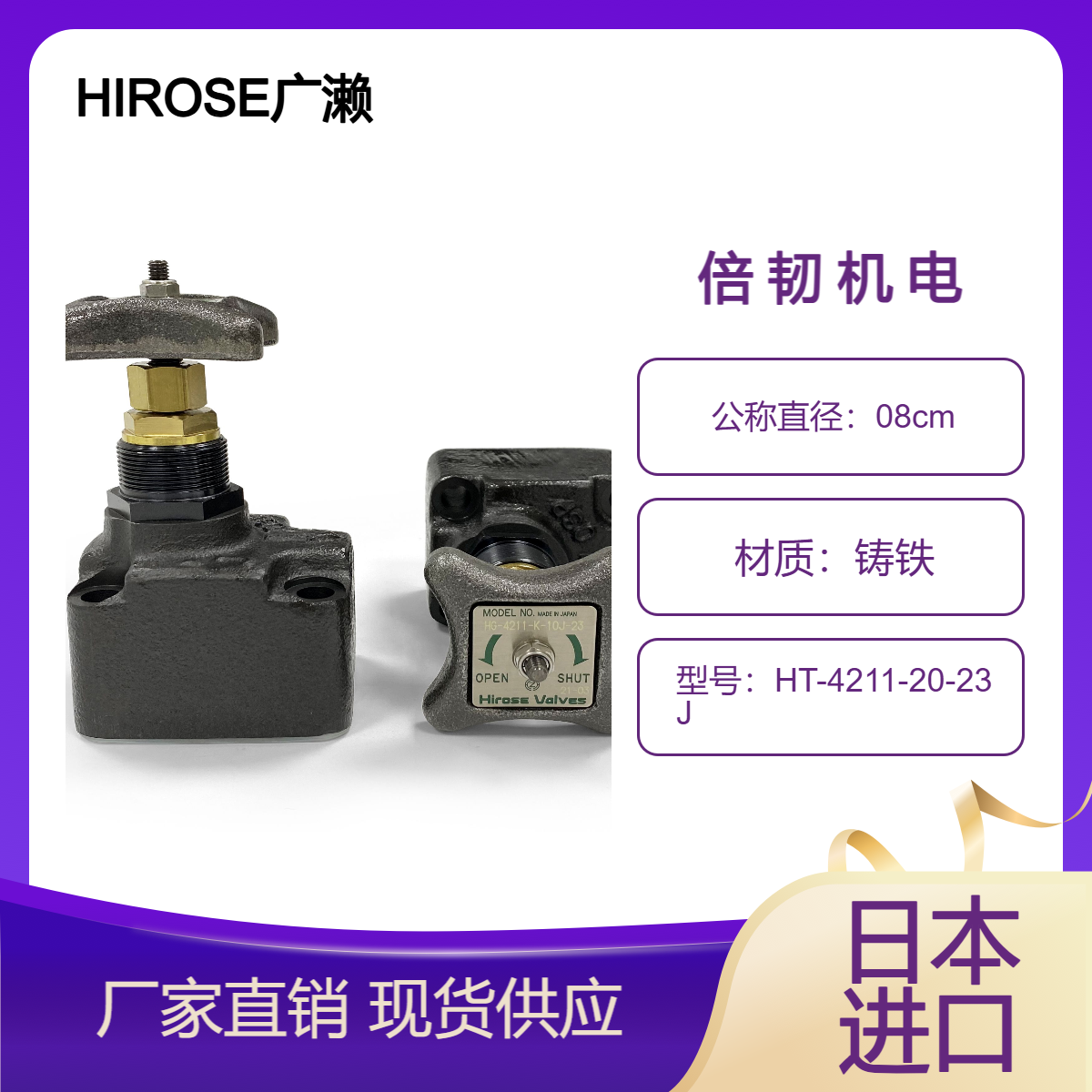 HiroSEValvesֹHF-4211-8-23HT-4211-25-24