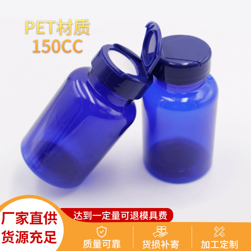 ҩƿPETϽҰװƿ150CCƷάţƬƿ