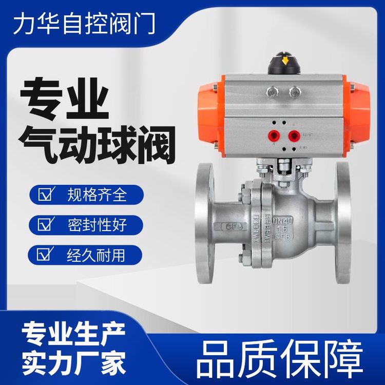 不锈钢法兰DN15-DN200高平台气动球阀AT电动阀门