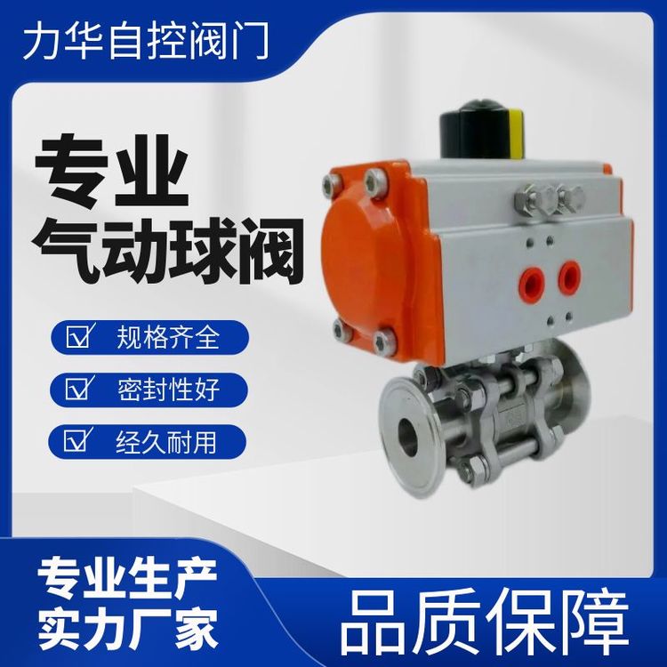 不锈钢三片式卡盘DN15DN20DN25DN32DN40气动球阀AT双作用