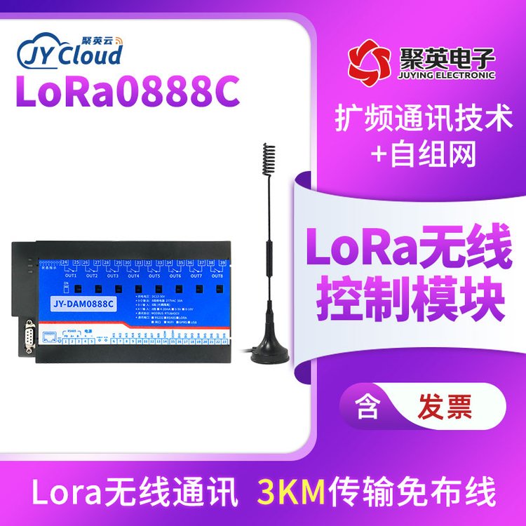 LORA-0888CԶ̿Ƽ̵Ⲽͨſɼģlora͸