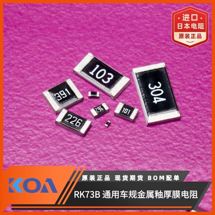 RK73B2ATTD620JĤ߾ȳƬʽKOA޼