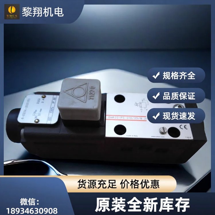 ATOS品牌DKZOR-AE-173-L5电磁比例阀蓝色铸铁常压换向