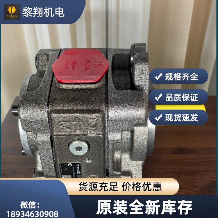 力士乐Rexroth齿轮泵PGH3-2X\/016RE07VU2现货议价