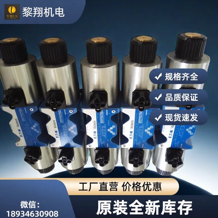 伊顿威格士Vickers液压电磁阀DG4V-5-22AJ-M-U-H6-20
