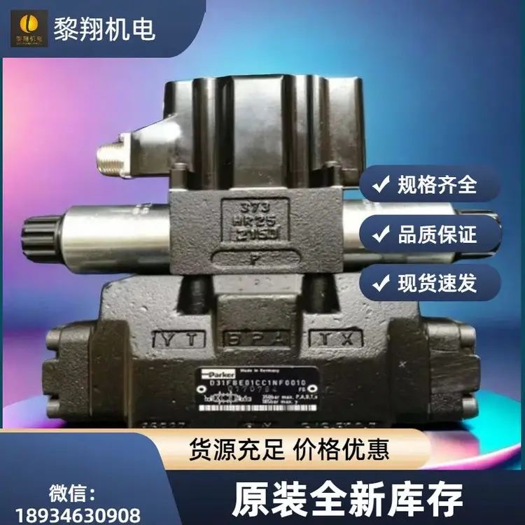 美国派克Parker比例阀D41FBE02FC1NS00现货议价