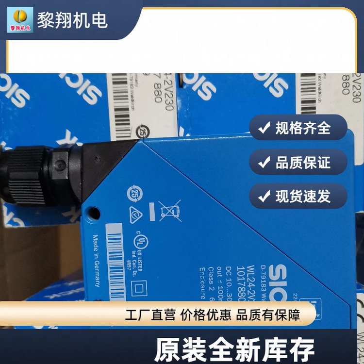 西克SICK光电开关WL24-2V230原装现货WS12L-2D410