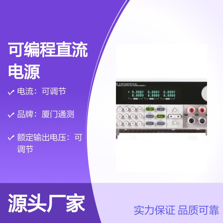 IT6300系列高性能三路可编程直流电源