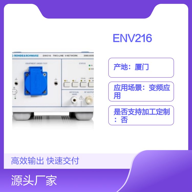 ޵ʩߴENV216VƷ׼