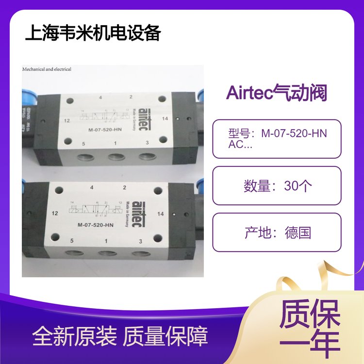 M-07-520-HNAC230VΤ׹ӦAirtec̩