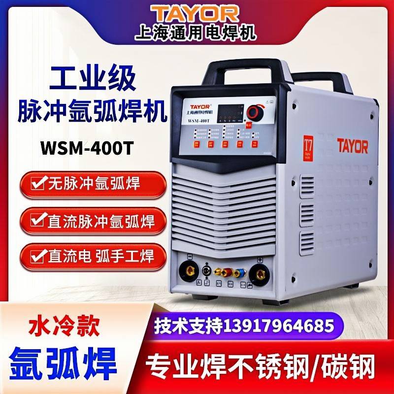 TAYORͨ벻WSM-400TҵֱTIG