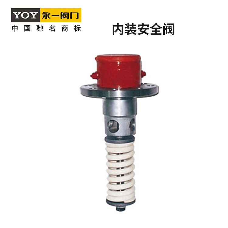 永一内装安全阀YANA42F型起超压安全保护作用不锈钢材质