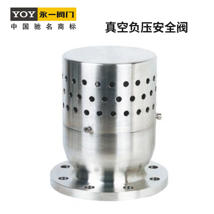 永一真空负压安全阀YFA72W-10P\/10R用于负压系统不锈钢材质