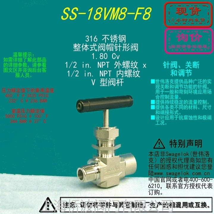 SS-18VM8-F8ͷswagelokΰ˲ʽ1\/2in