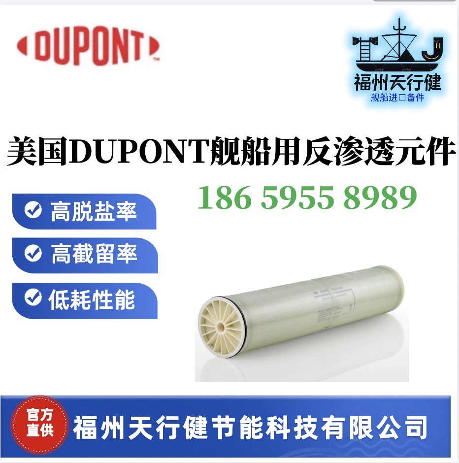 ԭװSW30HRLE4040WETDUPONTúˮ͸Ԫ
