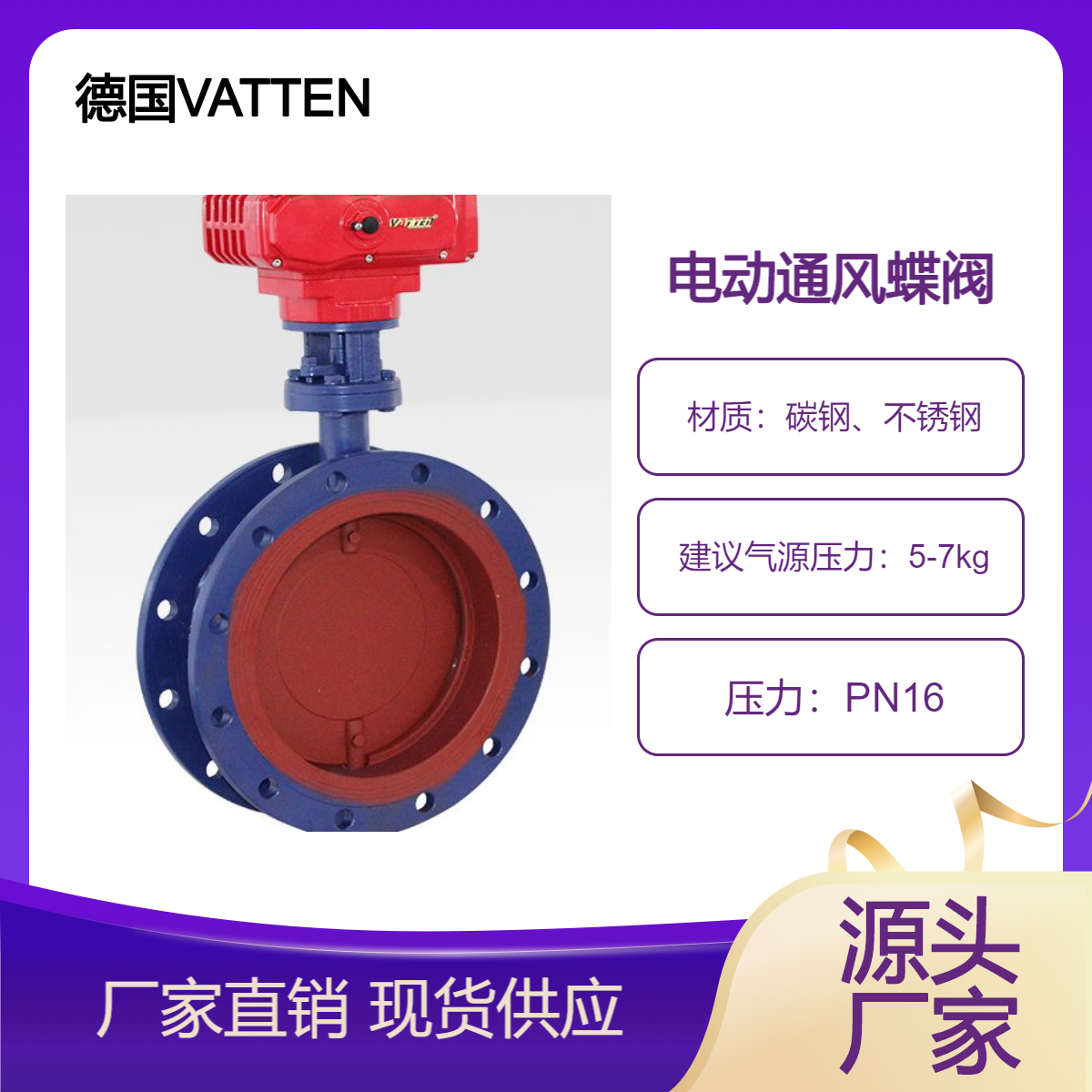 Ȼܵ綯ͨ緧ھܷ¹VATTENۺ֤