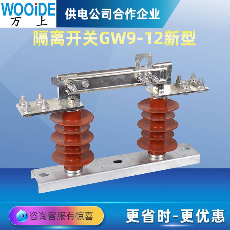12KVϸ뵶ۿGW9-12\/1250AĿͻ뿪