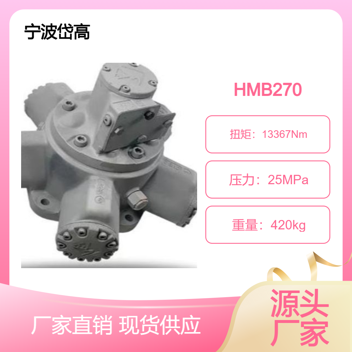 HMB270êװеϽʳעܻ