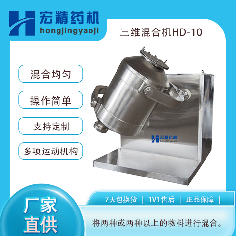 HD-10άڶϻҽҩʳƷĩ豸˶ʪ